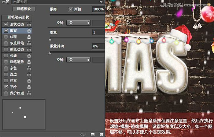 Photoshop设计时尚的圣诞节3D立体字,PS教程,图老师教程网