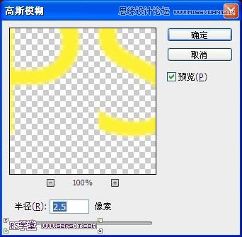 Photoshop制作液化效果的火焰艺术字教程,PS教程,图老师教程网