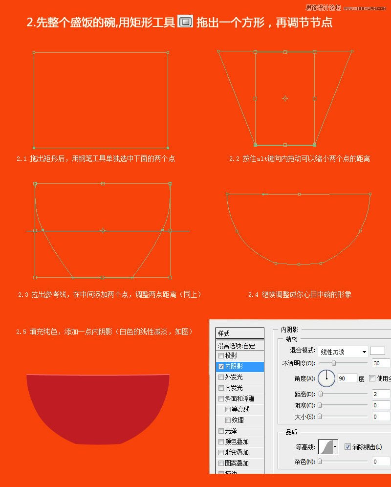 Photoshop绘制一碗逼真的米饭教程,PS教程,图老师教程网