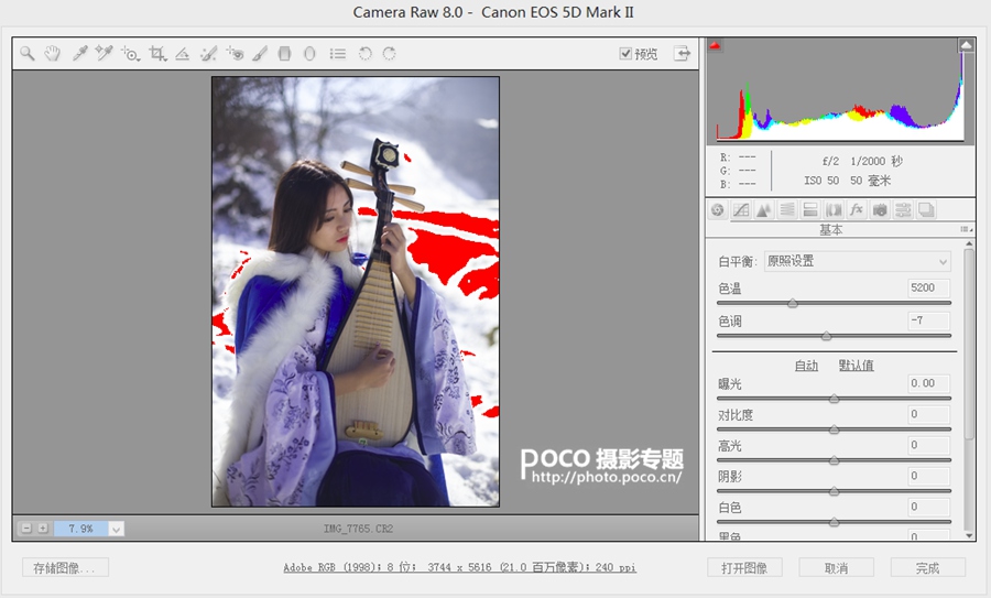 Photoshop调出人像照片中国风古韵效果,PS教程,图老师教程网