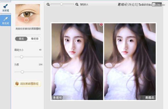 Photoshop结合SAI制作美女照片唯美仿手绘效果,PS教程,图老师教程网