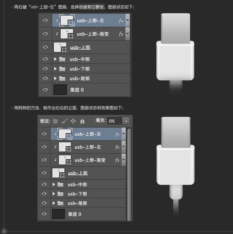 Photoshop超详细的绘制USB数据线,PS教程,图老师教程网