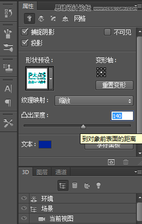 Photoshop使用3D功能制作震撼的立体字,PS教程,图老师教程网