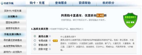 《倩女幽魂online》充值说明 