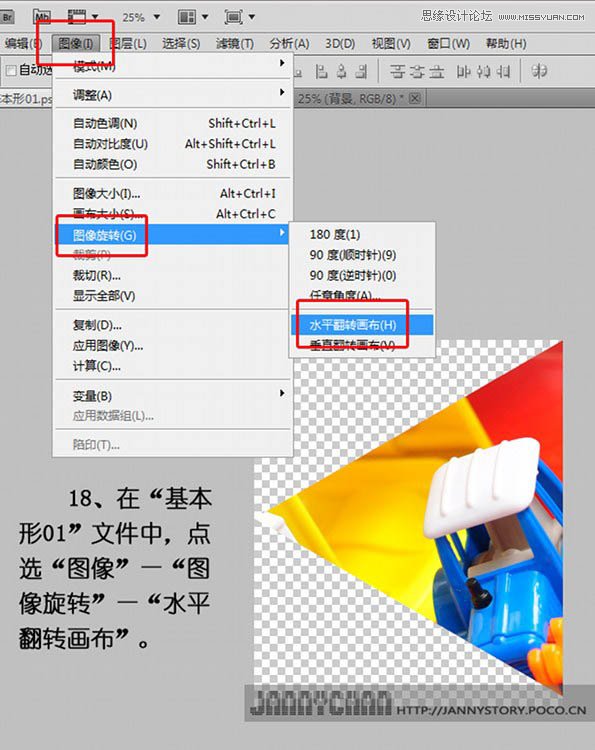 Photoshop制作超炫抽象的万花筒效果,PS教程,图老师教程网