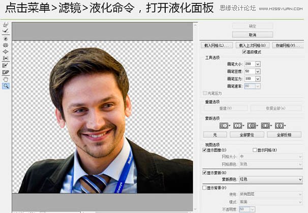 Photoshop巧用液化把普通人像变成漫画效果,PS教程,图老师教程网