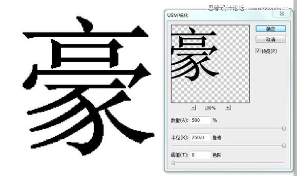 Photoshop详细解析给字体加粗的20种方法,PS教程,图老师教程网