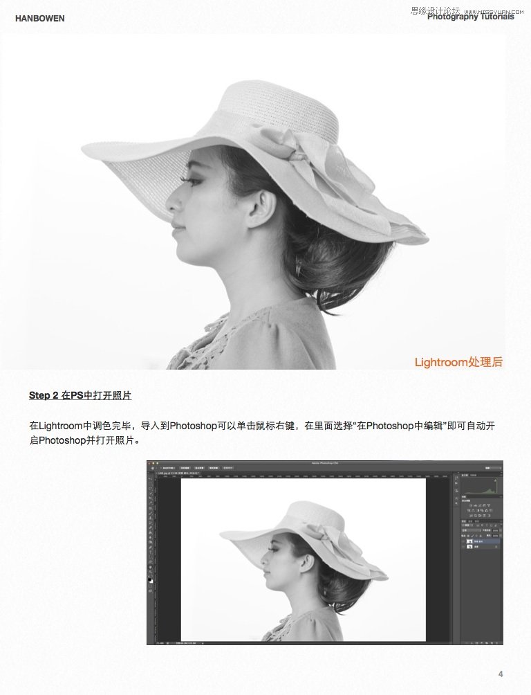 Photoshop把普通人像质感的黑白照片效果,PS教程,图老师教程网