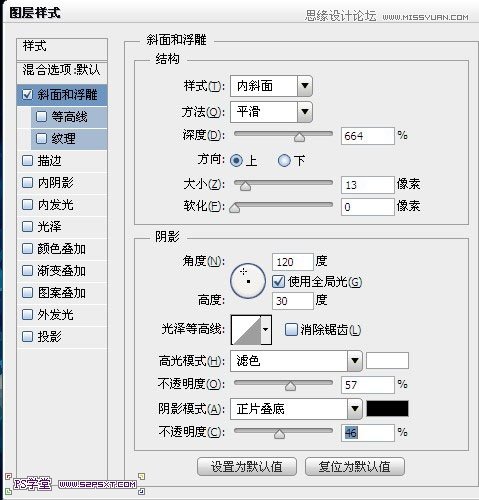 Photoshop设计蓝色发光效果的艺术字,PS教程,图老师教程网