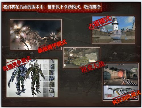 腾讯首款自研FPS“T-Game”定名《火力突击》