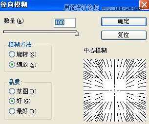 Photoshop制作绚丽的放射光线效果图,PS教程,图老师教程网