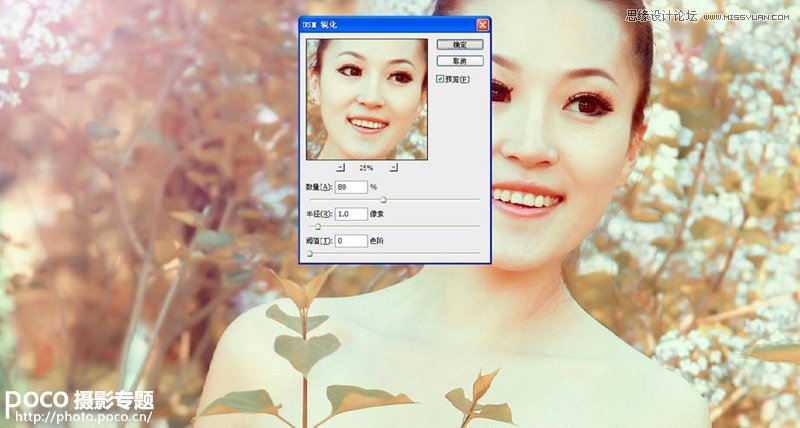 Photoshop调出么女照片淡黄暖色调,PS教程,图老师教程网