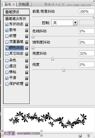 Photoshop制作秋季枫叶组成的艺术字教程,PS教程,图老师教程网