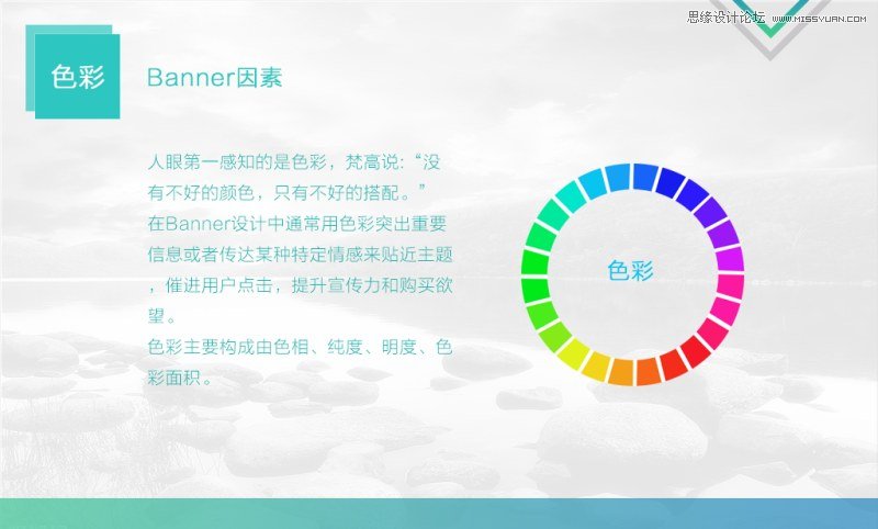 设计师如何提高广告横幅设计点击率,PS教程,图老师教程网