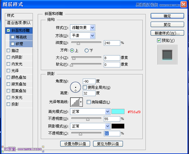 Photoshop设计立体光感效果的手机图标,PS教程,图老师教程网