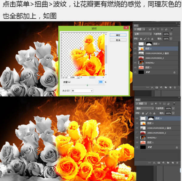 Photoshop制作烈焰中燃烧的玫瑰效果图,PS教程,图老师教程网