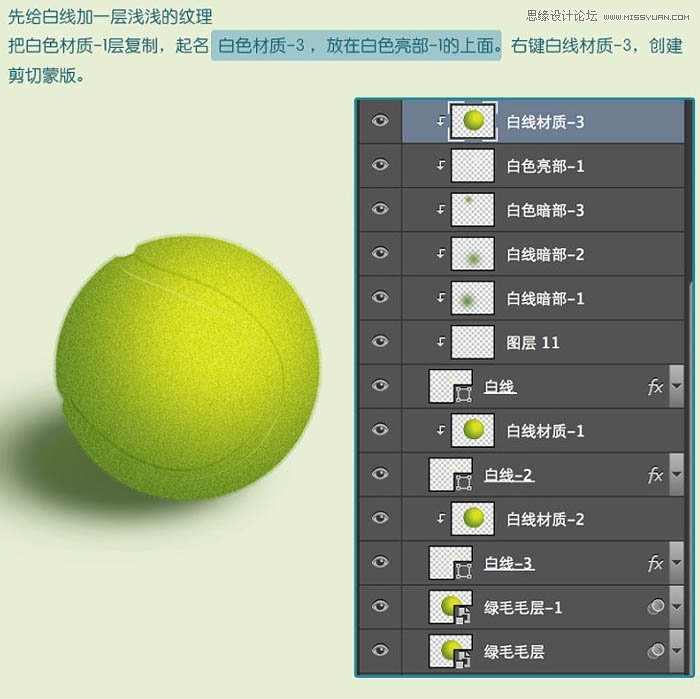 Photoshop绘制立体风格的逼真网球教程,PS教程,图老师教程网