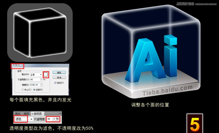 Photoshop制作质感的AI艺术字教程,PS教程,图老师教程网