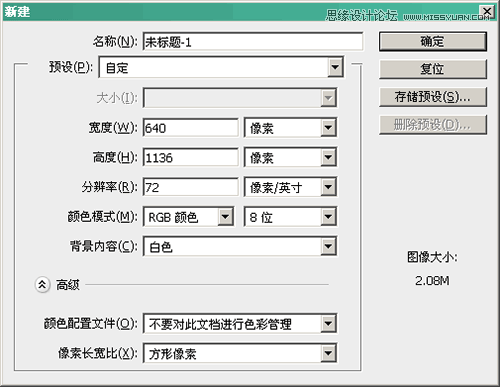 详细解析UI设计师的PS配置技巧,PS教程,图老师教程网