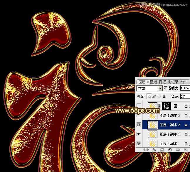 Photoshop制作金色大气的新年立体福字,PS教程,图老师教程网