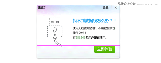 Photoshop改进UI设计的一些心得技巧,PS教程,图老师教程网