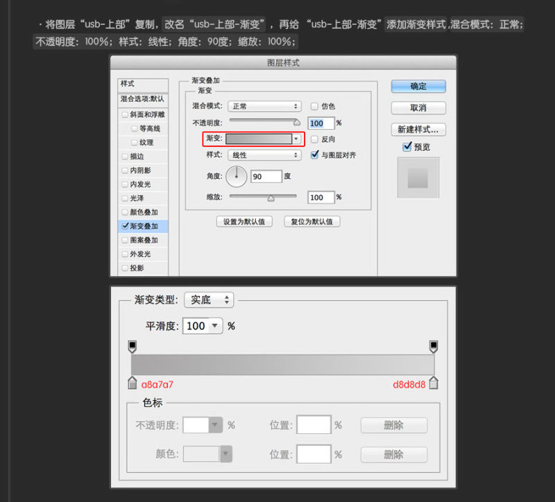 Photoshop超详细的绘制USB数据线,PS教程,图老师教程网