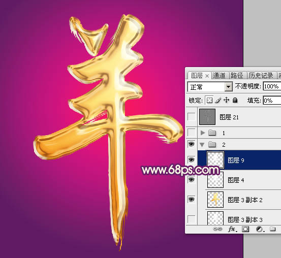 Photoshop制作金色富贵的羊年艺术字,PS教程,图老师教程网