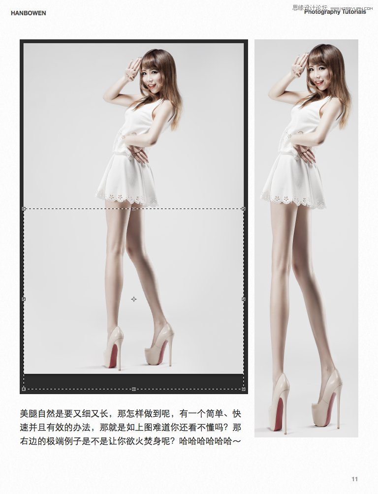 Photoshop从摄影到后期解读美腿的制作过程,PS教程,图老师教程网