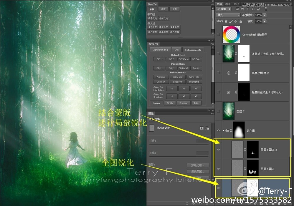 Photoshop给森林照片添加唯美的丁达尔光效,PS教程,图老师教程网