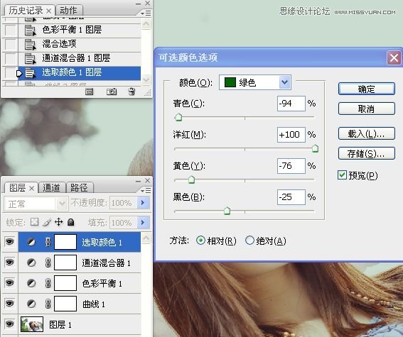 Photoshop解析外景人像淡淡黄绿色调,PS教程,图老师教程网