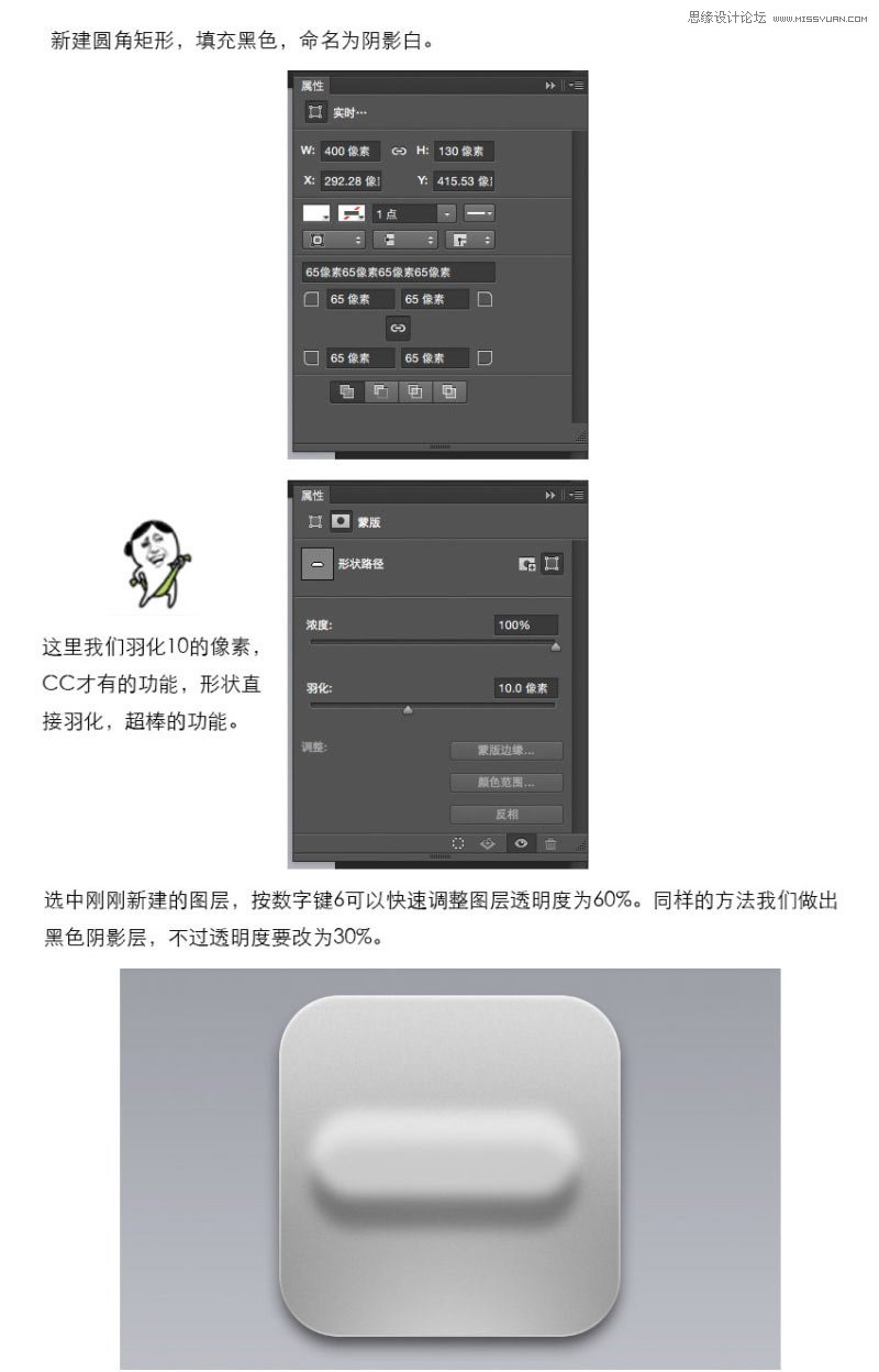 Photoshop绘制立体质感的开关APP图标教程,PS教程,图老师教程网