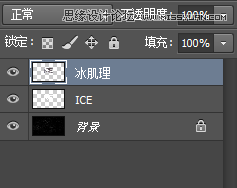 Photoshop制作冰冻效果的艺术字教程,PS教程,图老师教程网