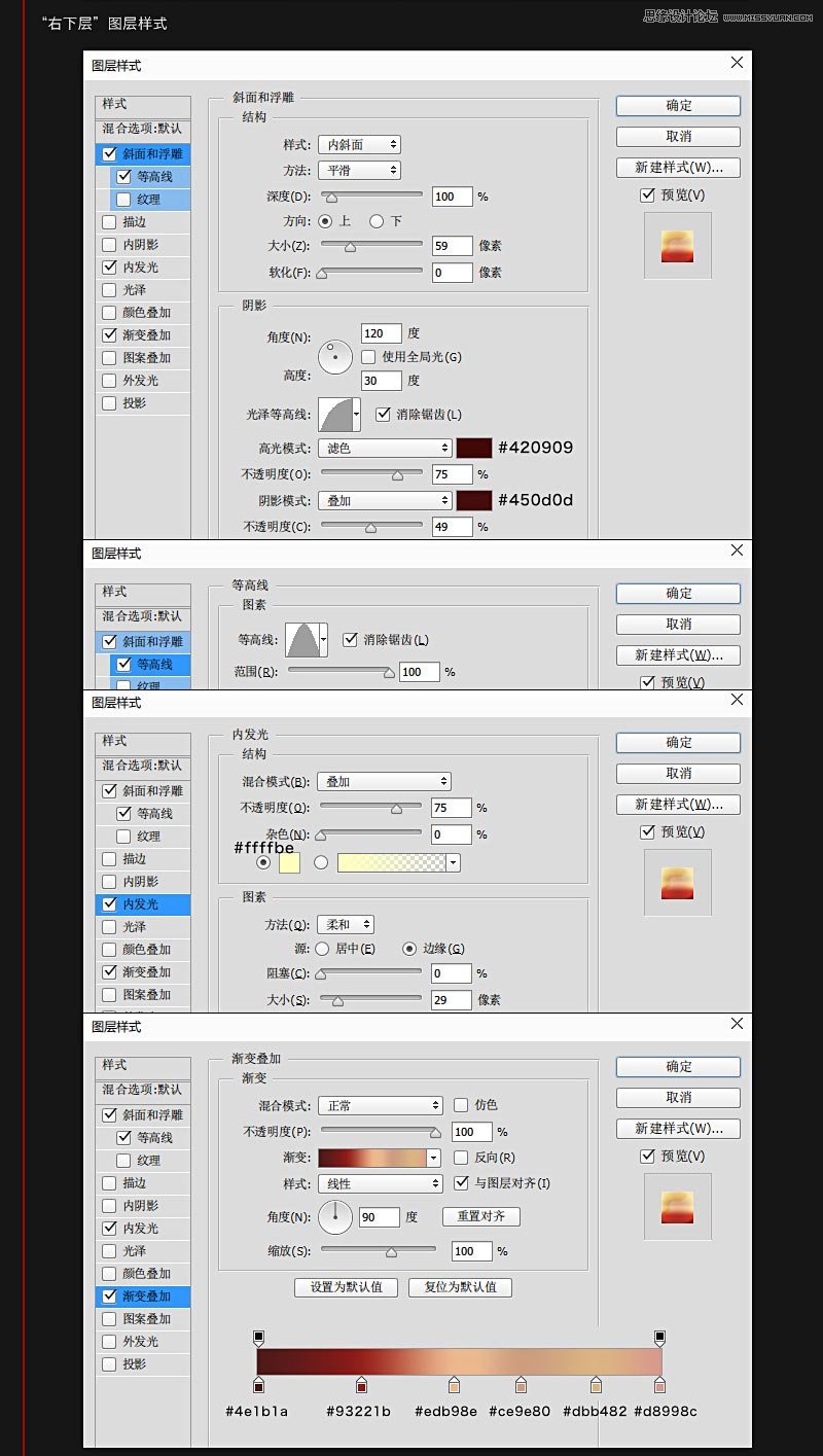 Photoshop设计时尚大气的空间立体字教程,PS教程,图老师教程网