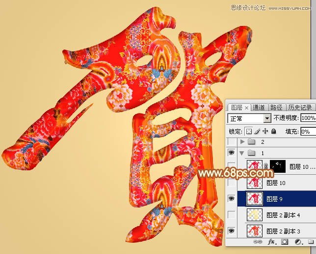 Photoshop制作喜庆的新年艺术字教程,PS教程,图老师教程网