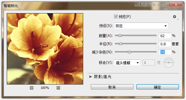 Photoshop调出花朵照片欧美金色效果,PS教程,图老师教程网