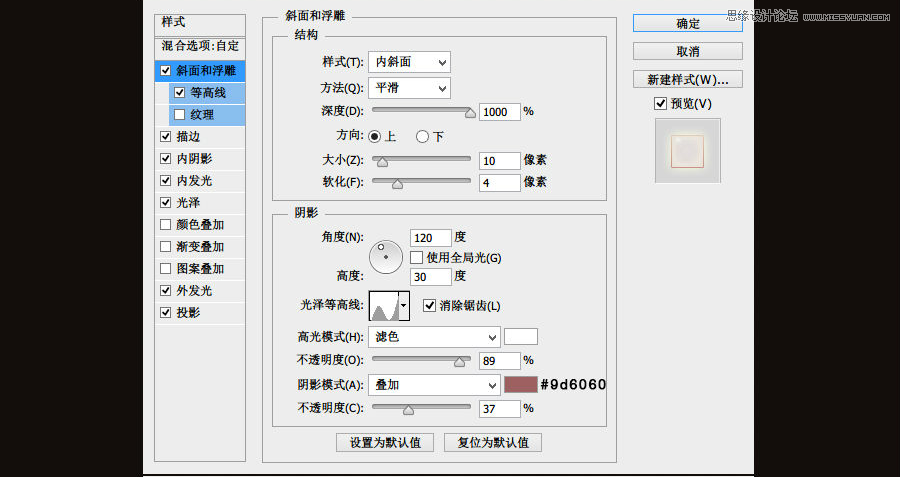 Photoshop设计绚丽时尚的闹钟图标,PS教程,图老师教程网