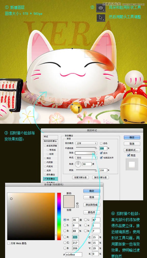 Photoshop绘制立体逼真的招财猫教程,PS教程,图老师教程网