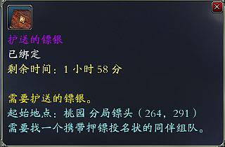 《赤壁》每日活动镖银递送任务详解 