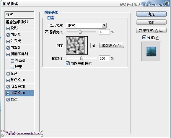 Photoshop设计冰冻效果的蓝色字体教程,PS教程,图老师教程网