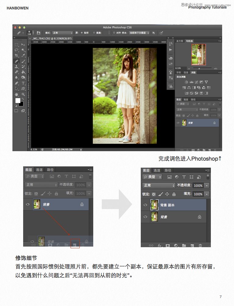 Photoshop调出人像照片唯美的小清新效果,PS教程,图老师教程网