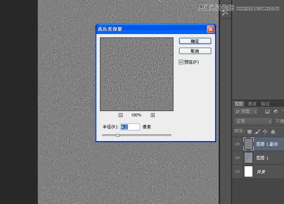 Photoshop制作创意的墙面立体字教程,PS教程,图老师教程网