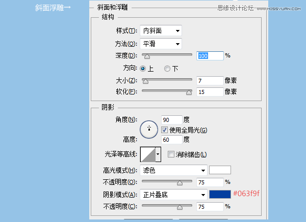 Photoshop制作蓝色质感的ICON图标,PS教程,图老师教程网