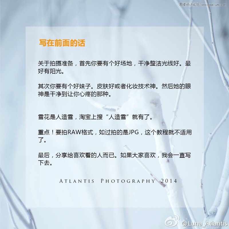 Photoshop结合CR调出干净通透的人像肤色,PS教程,图老师教程网