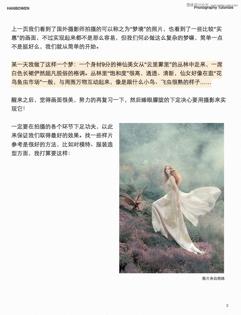 Photoshop调出唯美的童话梦境场景,PS教程,图老师教程网