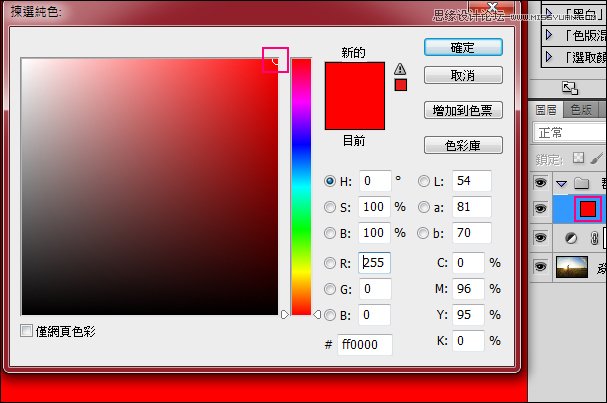 Photoshop调出反转负冲效果的LOMO色调,PS教程,图老师教程网