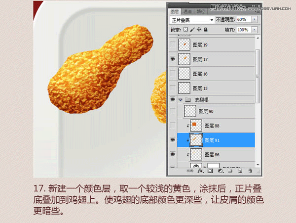 Photoshop绘制逼真的炸鸡翅图标教程,PS教程,图老师教程网