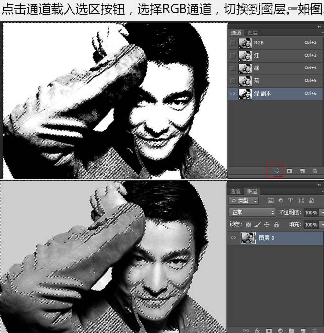 Photoshop巧用通道和滤镜制作点状人像效果,PS教程,图老师教程网