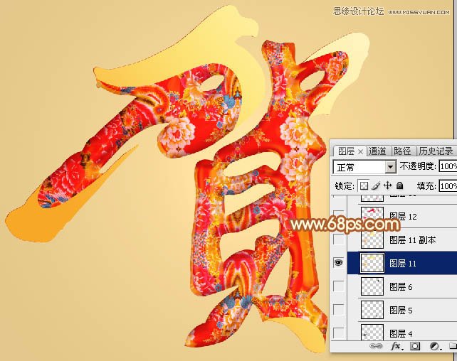 Photoshop制作喜庆的新年艺术字教程,PS教程,图老师教程网