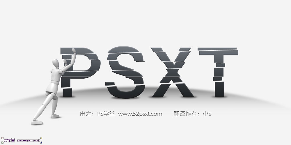 Photoshop制作3D小人推动切割的艺术字教程,PS教程,图老师教程网