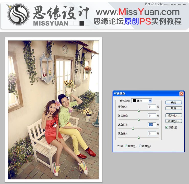 Photoshop调出婚片复古的淡黄效果,PS教程,图老师教程网